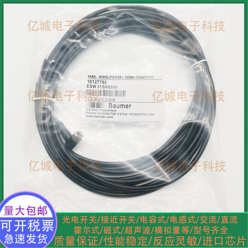 ESW31SH0500ESG32AH0200信号线