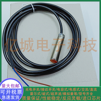 全新电感式接近开关传感器