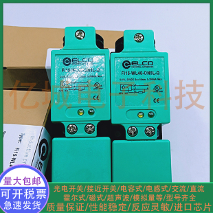 全新高精度瑞士ELCO宜科接近开关 FI15 ON9L 传感器 WL40 特价