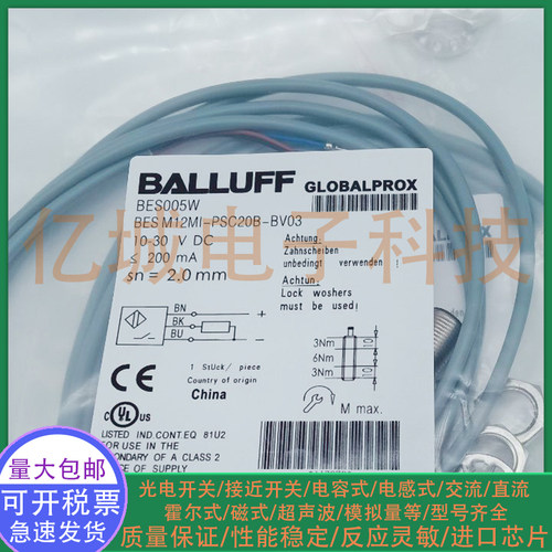 全新巴鲁夫接近开关 BES005W BES M12M1-PSC20B-BV03 M12 传感器