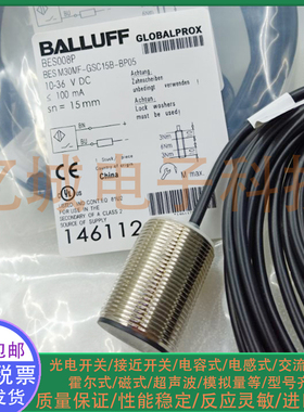 全新电感式接近开关BES008P BES M30MF-GSC15B-BP05 M30 传感器