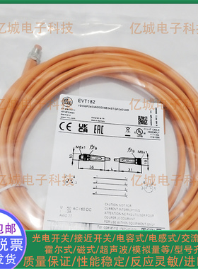 易福门电缆EVT182 368 442 117 142 181 240 263 443 116 151 365