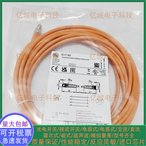 EVT182368442117142连接电缆