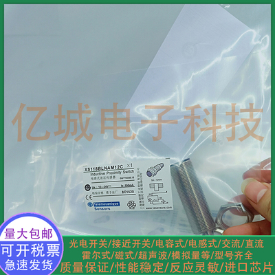 全新电感式接近开关圆柱形
