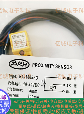 全新接近开关RC RA-1805-1804-1807-1705-1707 NO PO NC PC-2P-3M