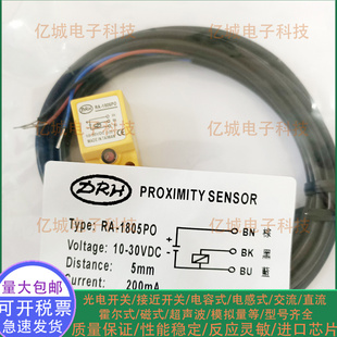 全新接近开关RC 1705 1804 1805 1707 1807