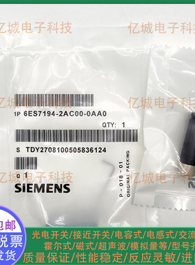 全新西门子6ES7194-2AA00-0AA0 6ES7194-2AC00-M8 传感器航空插头