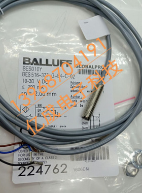 巴鲁夫现货接近开关传感器BES 516-324-E3-C-PU-03 BES00MP