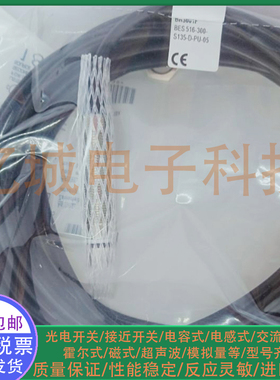 耐高压电感式接近开关 BHS001F BES 516-300-S135-D-PU-05 传感器