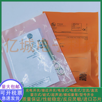 全新电感式接近开关传感器