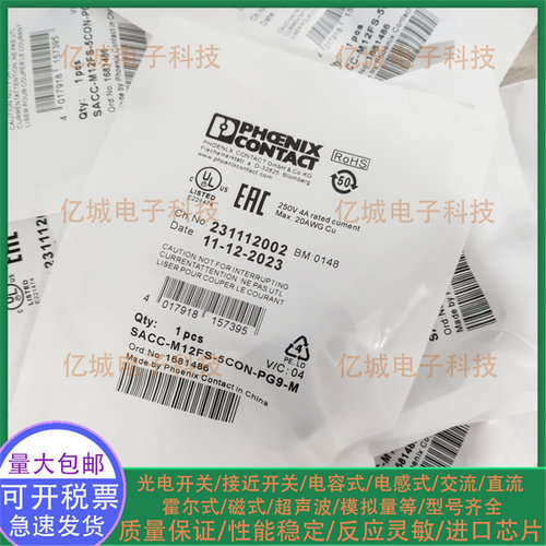 菲尼克斯1681486接近开关