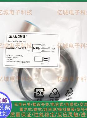 双木接近开关传感器 LJ30A3-10-Z/BX/AX/BY/AY/EXDX/EZDZ实物拍摄