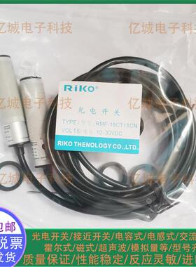 光电开关 RMF-DU10N/P/40N-T10NP/CT20NC/CDU5N/18CT15NO实物图片