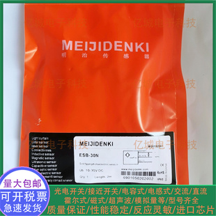 20N 15N Z30N S08P S08N 30N Z30P 30P 15P 明治光电开关 20P ESB