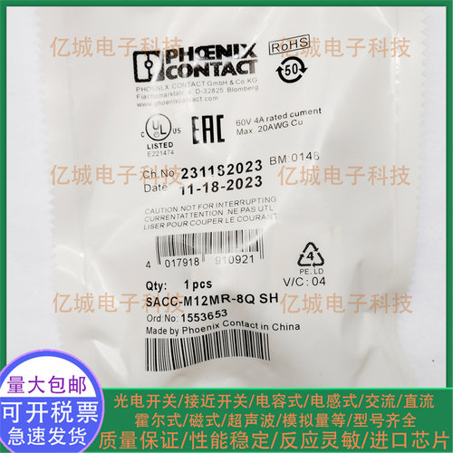 SACC-M12MR-4PLSH4PL金属接头