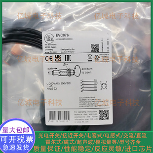 EVC076 E18018 18019 18017 12455 12295 1238312255 12286连接线
