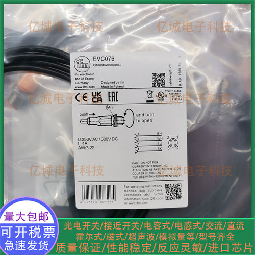 易福门EVC076E18018全新连接线