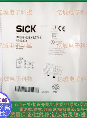 传感器接近开关 IME08-02BPSZW02S 2BNOZT0S 02BNST0K 2K 5FURK