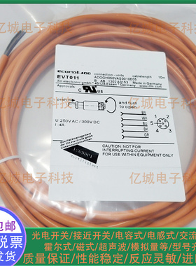 现货EVT140 385 011 049 404 382 066 134 403 383 015 073连接线