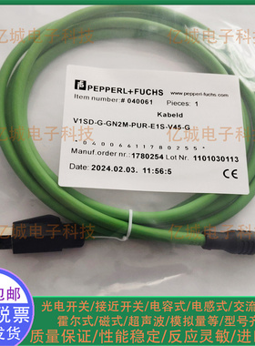 V1SD-G-GN2M-PUR-E1S-V45-G 5M 10M 25 20 3015M全新现货以太网线