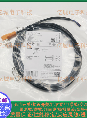 全新EVC158 130 186 187 207 208 209 348 349 354 529 528连接线