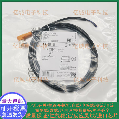 易福门EVC158130186187连接线