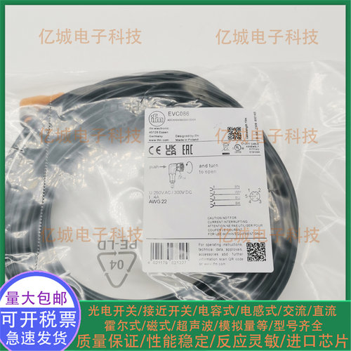 易福门EVC086077108A65连接线