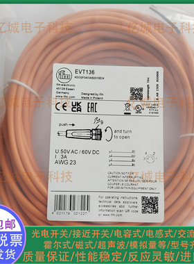 ifm易福门电缆 EVT136 360 365 362 367 364 366 363 361 636 635