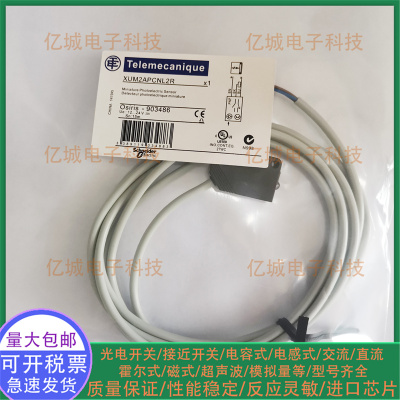 XUM2APCNL2RXUM2AKCNL2T传感器