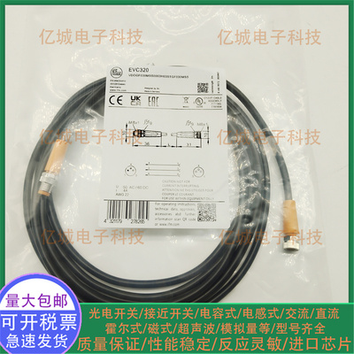 易福门EVC320308309315连接线