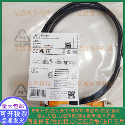 ifm/易福门EVC887接近开关连接线