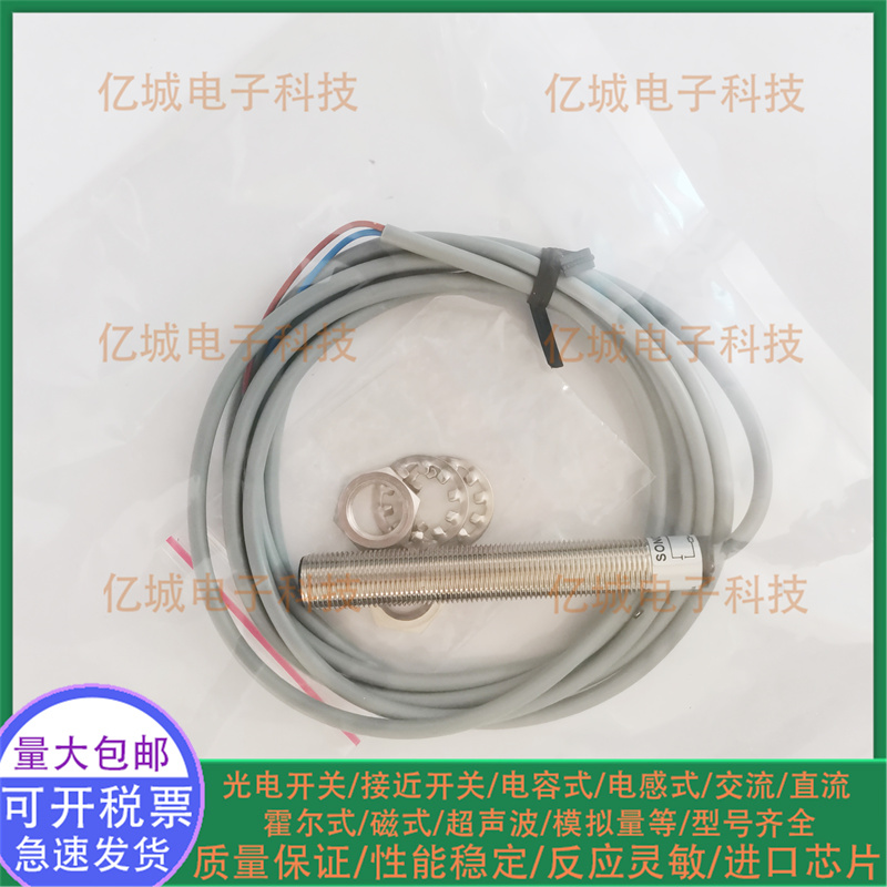 SN08Y-04DNASN12Y-08DNA传感器