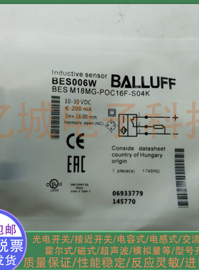 全新 电感式接近开关 BES006W BES M18MG-POC16F-S04K M18 传感器