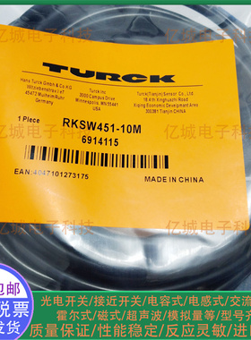 图尔克RSSW-RKSW451-6M 2M 3M 0.5M 10M 12M RKC4T-1/TEL连接电缆