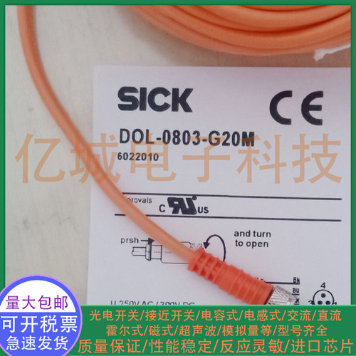 光电接近开关传感器传感器