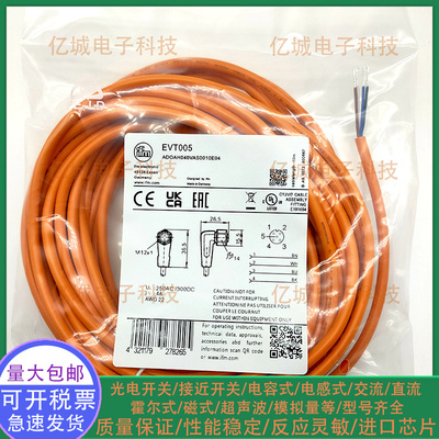 EVT004EVT001EVT005原装连接线