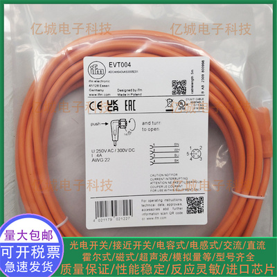 EVT004063076384288连接电缆