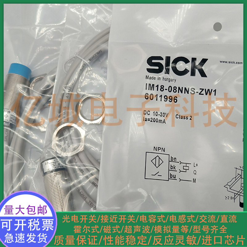 SICK施克接近开关IM18-20NPS-ZC1 IM18-08NNS-ZW1 IM18-08NPS-ZW1