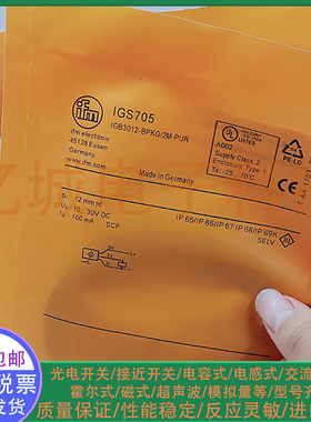 全新电感式接近开关IGS705 IGS706 IGS708 IGS702 IGS704 传感器