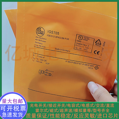 全新电感式接近开关传感器