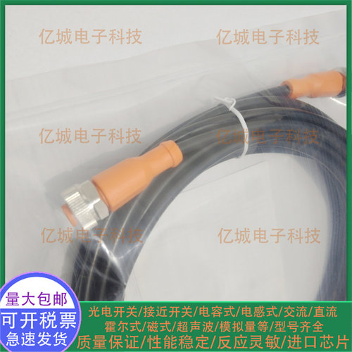 EVC738682467199039连接电缆