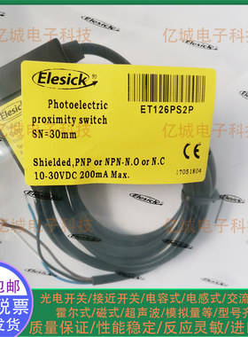 亿施克电梯平层光电开关传感器 ET126NS2PET126PS2PET126DK2P实图