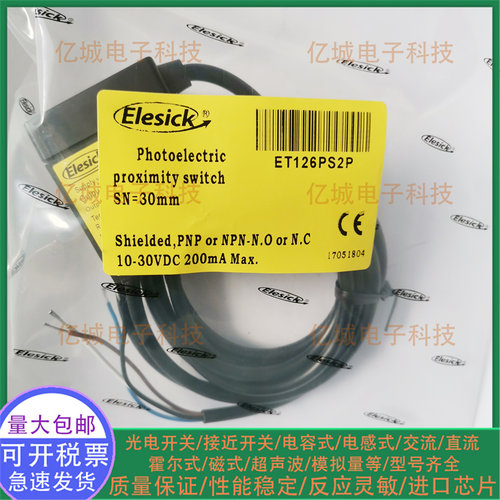 全新ET126NS2PET126PS2P光电开关