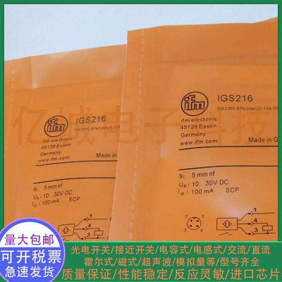 全新电感式接近开关传感器