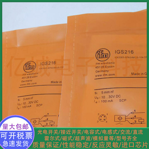 全新电感式接近开关传感器
