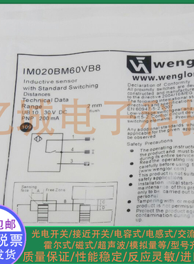 全新 电感式接近开关 IM020BM60VB8 插件式 三线 PNP 常开 传感器