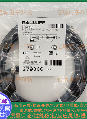 BALLUFF巴鲁夫 BCC03AH BCC03AAN BCC03AL BCC03AF BCC03AC连接线