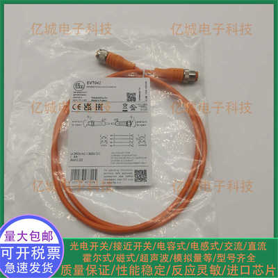 EVC364238063042651连接电缆