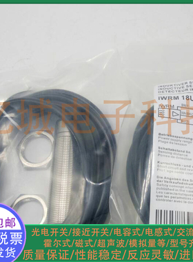 全新电感式接近开关 IWRM 18U9501 IWRM 18U9501/P/0500 传感器