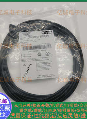 穆尔电缆 7000-08081-6100500 08081-6300200 1000 12221-6140500